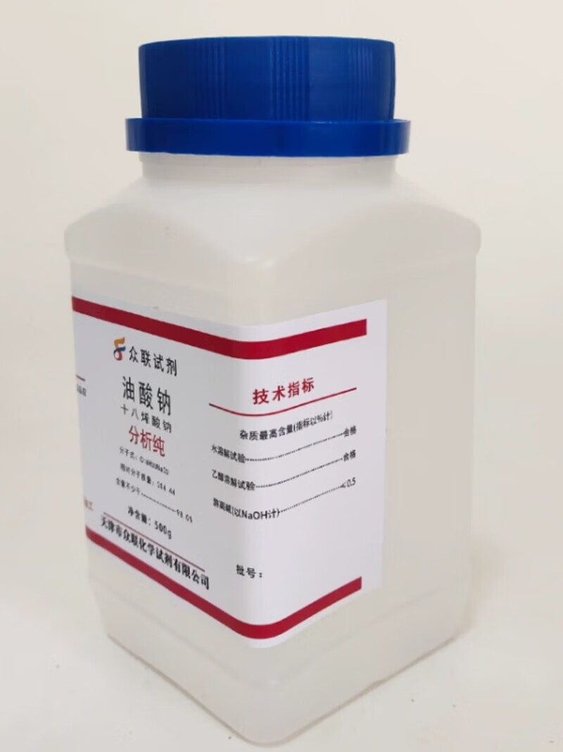 油酸鈉 9-十八烯酸鈉的性質(zhì)、應(yīng)用與實(shí)驗注意事項