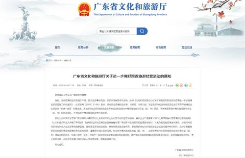 吳川恢復跨省團隊游，多地景區推出系列優惠助推國內旅游市場復蘇