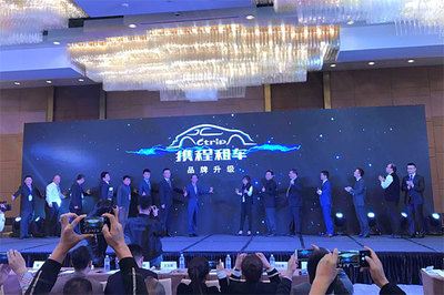 攜程租車構建多方共贏生態圈，打通車企與供應商合作新路徑