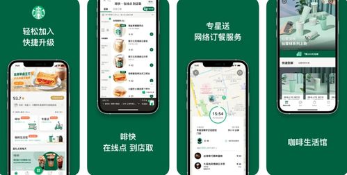 星巴克回應(yīng)“大數(shù)據(jù)殺熟” 老顧客價(jià)格優(yōu)惠不存在，建議用戶(hù)更新App